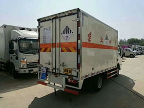 【小型危險品運輸車】-