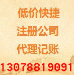 高效代辦蘿崗區工商注冊 一站式服務，助力企業無憂起航